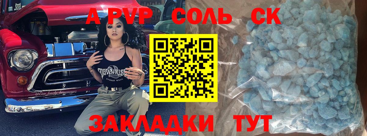 Alfa_PVP Crystall  что такое наркотик  Вход с VPN  Alpha-PVP VHQ  Тихорецк  APVP крисы CK 