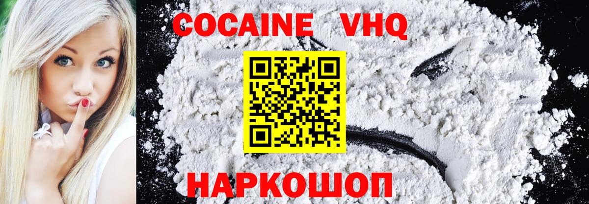 КОКАИН 98% Тихорецк