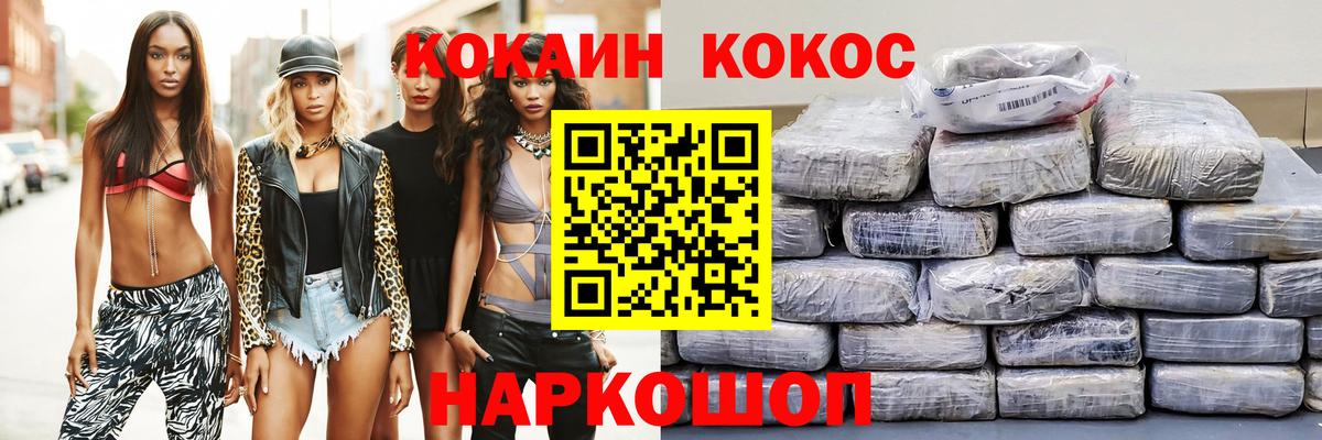 КОКАИН 99%  Вход с VPN  КОКАИН 98%  Тихорецк 