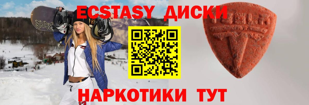 Ecstasy таблы  Вход с VPN  Тихорецк 