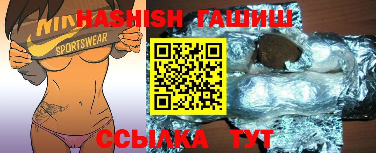 Гашиш индика сатива  ГАШИШ hashish  ГАШИШ  Тихорецк  Вход с VPN 