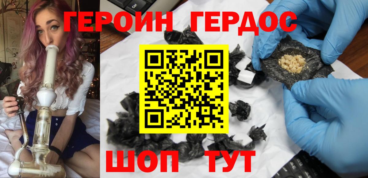 Тихорецк  Героин белый  Вход с VPN 