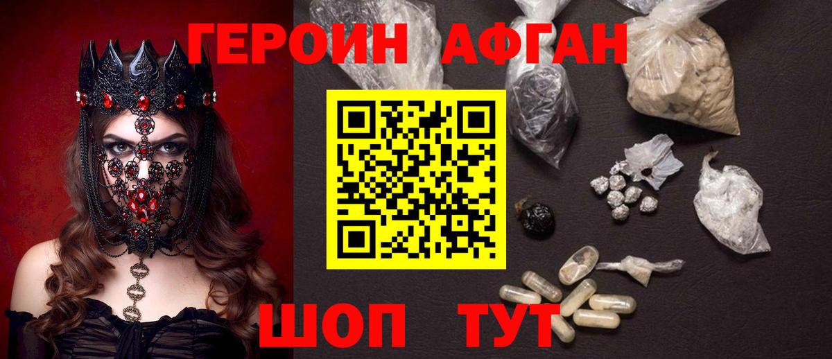 Героин гречка Тихорецк