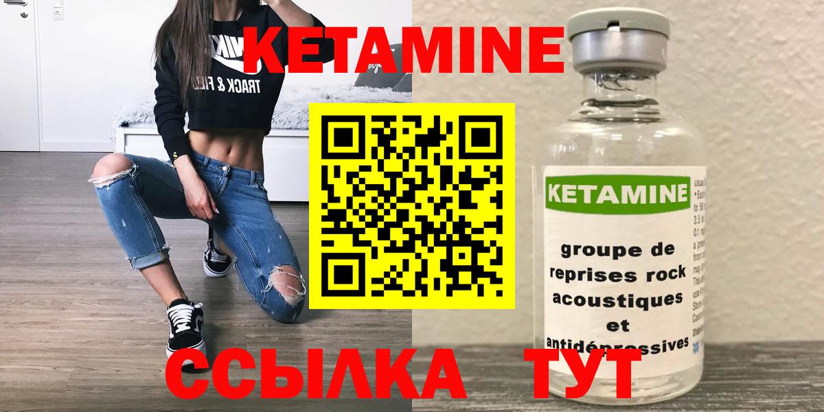 Кетамин ketamine  Вход с VPN  MEGA   Тихорецк 