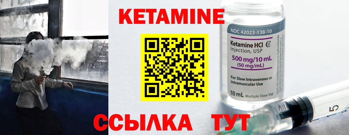 КЕТАМИН ketamine Тихорецк