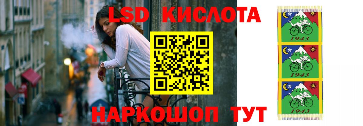 ЛСД экстази кислота Тихорецк