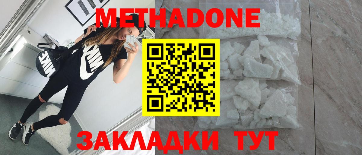 Тихорецк  ОМГ ОМГ рабочий сайт  Вход с VPN  МЕТАДОН methadone  Метадон methadone 