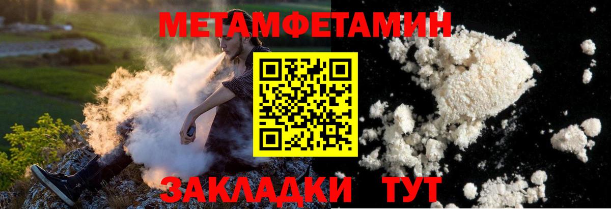 Тихорецк  Первитин пудра  Вход с VPN 